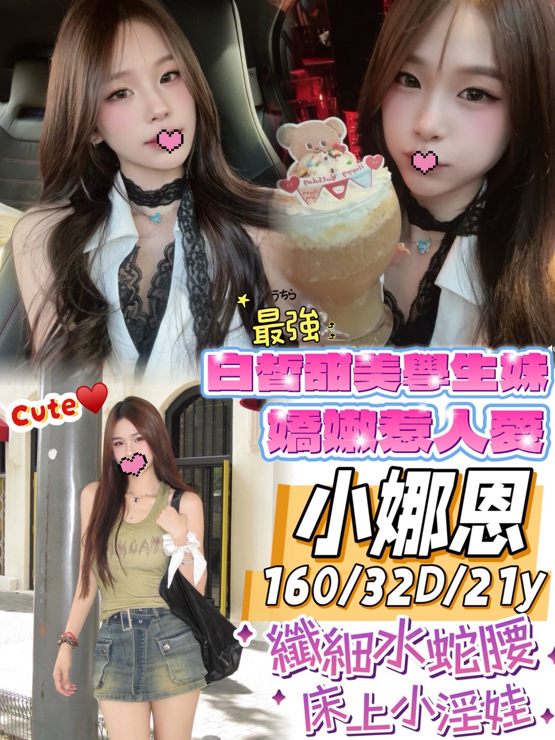 台南 青魚 瑞莎 167|36C|24 擅長熱石按